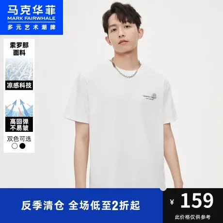 马克华菲水母字母印花无性别短袖T恤男23夏新款凉感时尚休闲上衣图片