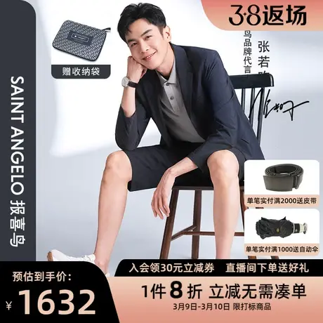 【运动西服】报喜鸟张若昀同款时尚休闲单西轻薄易打理西装男便西图片