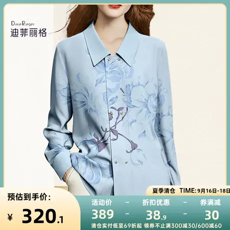 迪菲丽格高级气质印花蓝色衬衫女装2023新款法式设计感小众上衣夏图片
