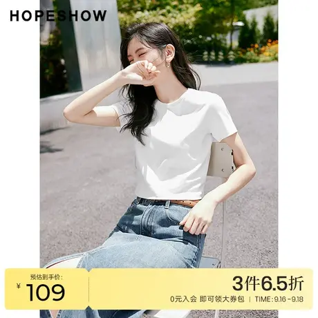 红袖outlets正肩T恤hopeshow2023秋季新款女装白色显瘦圆领上衣商品大图