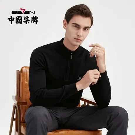 柒牌男士毛衫特价秋冬商务休闲弹力立领半开衫内搭上衣针织衫图片