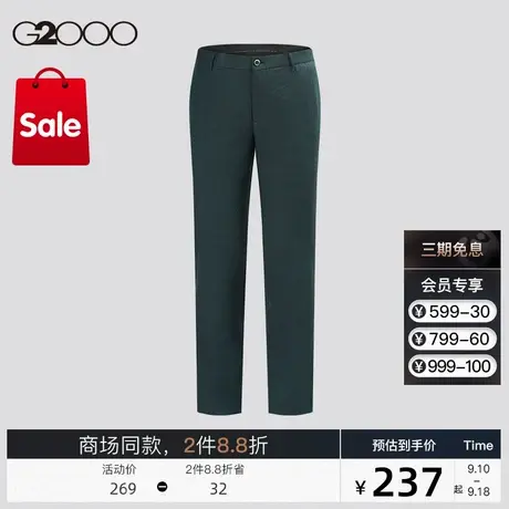 G2000男装 商场同款亚麻混纺轻盈透气时尚版型商务正装西裤长裤图片