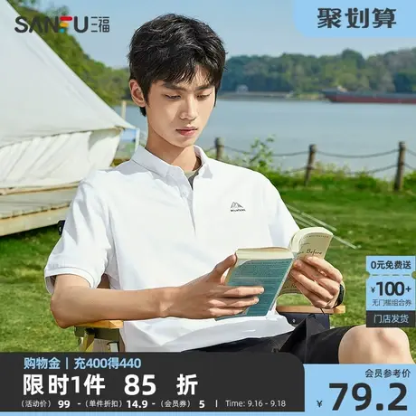 三福2023夏季新款短袖t恤男凉感索罗那户外宽松半袖翻领polo衫商品大图
