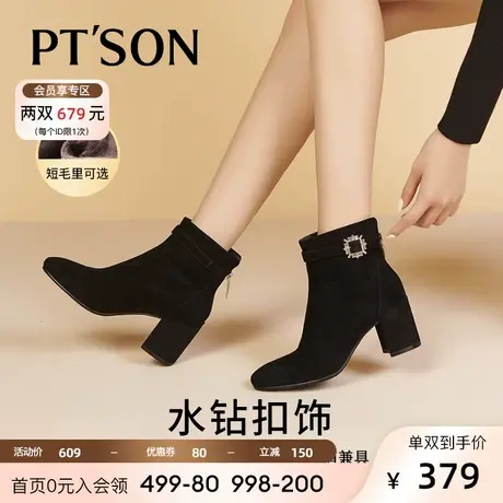 [商场同款]百田森秋冬瘦瘦靴加绒羊皮水钻时装短靴通勤PTS商品大图
