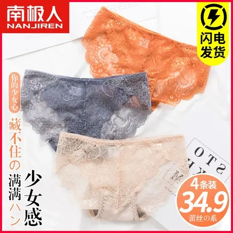 南极人内裤女士纯棉裆中腰透气性感蕾丝大码日系无痕透气三角短裤商品大图