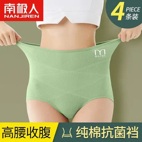 南极人女士内裤纯棉无痕抗菌裆高腰收腹提臀收小肚子透气三角短裤商品大图