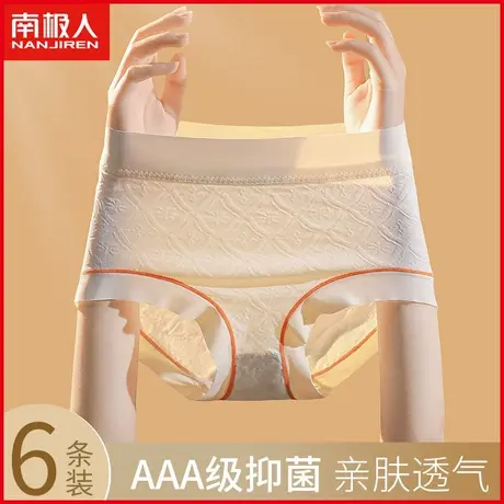 南极人内裤女士抗菌纯棉裆无痕透气薄款甜美少女学生高弹三角短裤商品大图