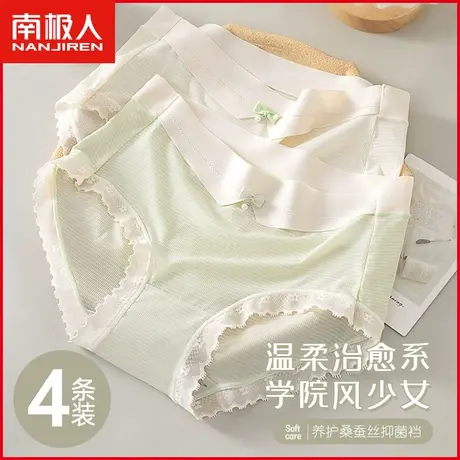 南极人冰丝无痕内裤女士蚕丝抗菌裆透气薄款小清新少女生三角短裤商品大图