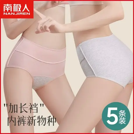 南极人7A抗菌内裤纯棉女士中高腰收腹日系简约少女生全棉三角短裤商品大图