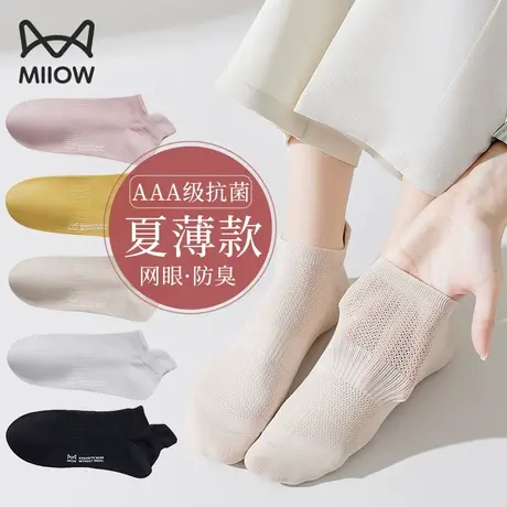 袜子女短袜秋季薄款抗菌网眼透气纯棉纱线黑白色女士船袜正品商品大图