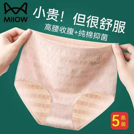 猫人高腰收腹内裤女士纯棉全棉裆抗菌无痕少女生三角短裤2023新款商品大图