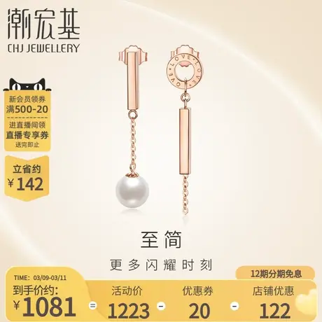 潮宏基珠宝悦己小幸运红18k金珍珠耳钉高级感玫瑰金送女友生日X商品大图