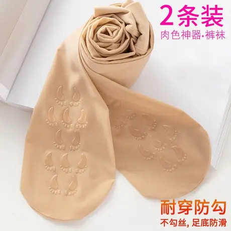 钢丝袜女薄款连裤袜夏春秋防勾丝防滑加厚丝袜面膜光腿魔力袜神器图片