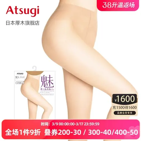ATSUGI/厚木早秋 素肌感T裆 丝袜连裤袜 隐形光腿神器日系肤色商品大图