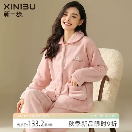 新一步2023年新款加绒睡衣女士法兰绒秋冬季加厚珊瑚绒家居服套装图片