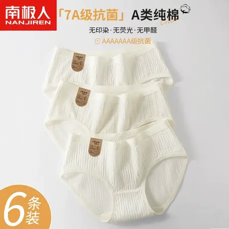 无痕内裤女士纯棉全棉抗菌裆女生白色可爱中腰新款性感纯欲短裤头商品大图