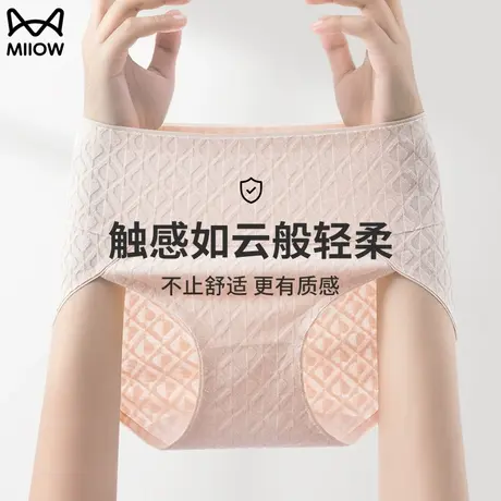 猫人高腰内裤女士纯棉抗菌收腹提臀无痕透气不夹臀女生三角裤新款商品大图