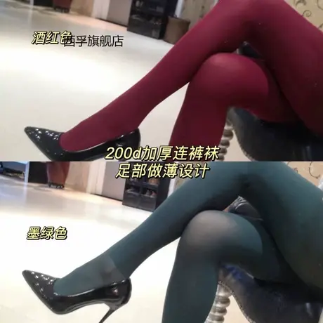 新款 秋冬款 大版 男女款大版连裤袜 彩色 天鹅绒连裤袜商品大图