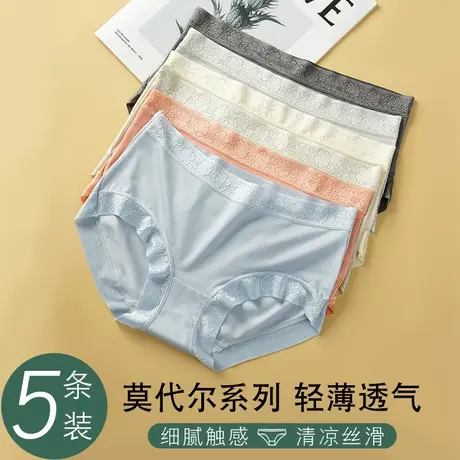 2023新款夏薄款莫代尔内裤拼接蕾丝边性感中腰提臀5条装三角裤女图片
