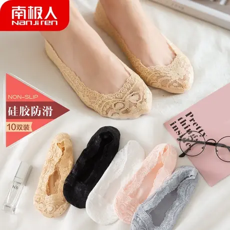 南极人袜子女薄款冰丝船袜蕾丝短袜子浅口低帮丝袜防滑硅胶隐形袜图片