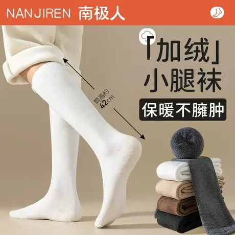 长袜子男士小腿袜秋冬季加绒加厚保暖纯棉长筒袜吸汗防臭冬天男生商品大图