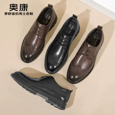 奥康春秋男鞋新款商务正装男士皮鞋休闲布洛克鞋子男款结婚新郎鞋图片
