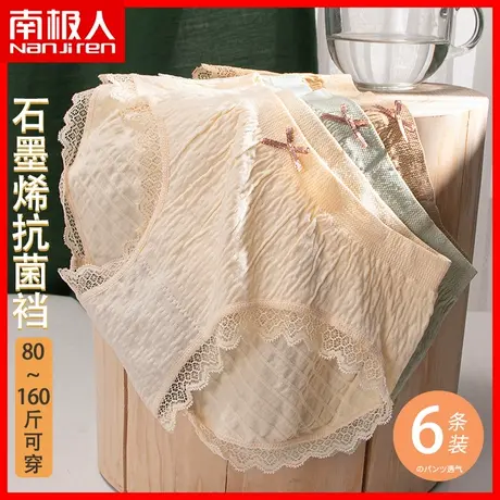 内裤女士无痕蕾丝中腰纯棉裆石墨烯抗菌日系女生性感冰丝短裤头DF商品大图