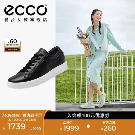 ECCO爱步女鞋休闲板鞋 真皮厚底小白鞋休闲鞋平底鞋 柔酷219203商品大图