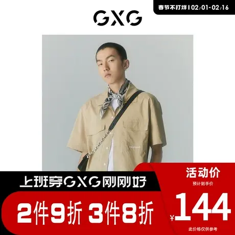GXG男装 [新尚]商场同款寻迹海岛系列卡其色短袖衬衫 夏季新品图片