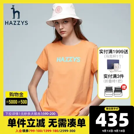 Hazzys哈吉斯品牌短袖T恤女士纯棉2021新款夏季运动白色打底体恤商品大图