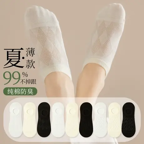 船袜防滑不掉跟女士短袜夏季薄款网眼袜子纯棉防臭浅口隐形袜夏天商品大图