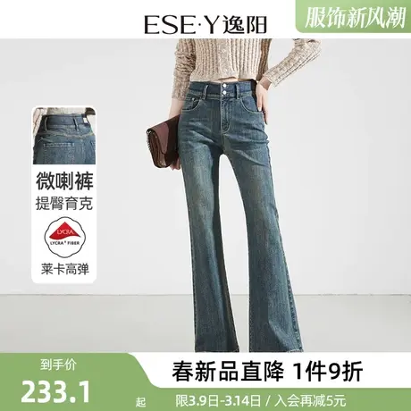 逸阳复古高腰喇叭牛仔裤女2024年春季弹力修身显瘦大码微喇长裤子商品大图
