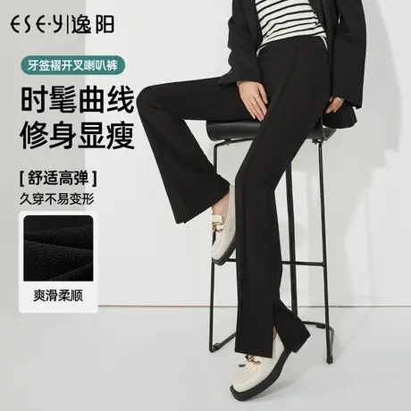 逸阳黑色侧开叉微喇裤女2023春季新款修身显瘦喇叭裤子长裤9914图片