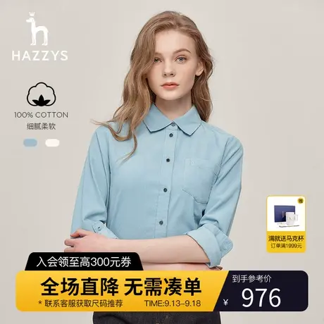 【柔软灯芯绒】Hazzys哈吉斯女士秋冬季休闲纯棉衬衫外套长袖上衣图片