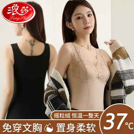 浪莎保暖背心内衣女秋冬蕾丝摇粒绒v领性感蚕丝打底发热加厚舒适商品大图