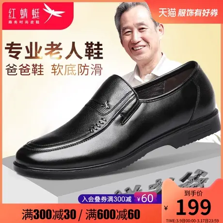 红蜻蜓爸爸鞋2024春季新款真皮中年男鞋商务休闲老年人软底皮鞋男商品大图