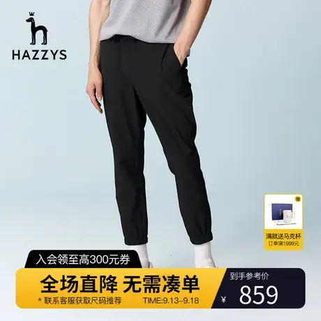 【防皱束脚裤】Hazzys哈吉斯春夏季九分裤休闲裤男士长裤潮流裤子商品大图