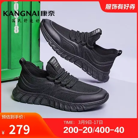 康奈男鞋春季新品运动休闲网面鞋耐磨舒适户外日常跑步鞋青年商品大图