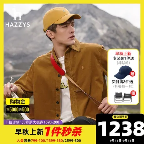 【灯芯绒】Hazzys哈吉斯秋季男士休闲长袖衬衣外套保暖潮流衬衫图片