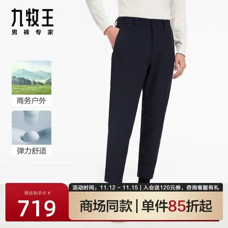 [商务户外]九牧王男裤JB5C40216休闲裤2023秋季新款商场同款高弹商品大图