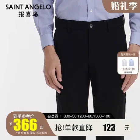 报喜鸟2022张若昀同款男四面弹休闲裤修身百搭黑色男长裤子小脚裤商品大图