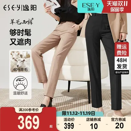 逸阳轻奢系列2023秋季新品显瘦百搭毛呢裤哈伦版西羊毛烟管裤子女商品大图
