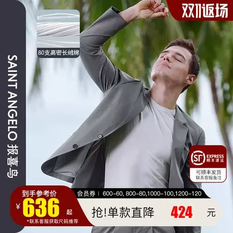 报喜鸟2022夏季新款男时尚正装修身版西装上衣男两粒扣棉运动西服图片