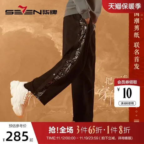 【非遗剪纸】柒牌休闲长裤男2022秋季新款抽绳松紧裤腰印花直筒裤商品大图