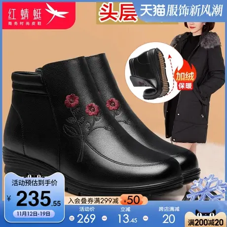 红蜻蜓女鞋2023冬季真皮复古绣花奶奶棉鞋加绒保暖软底老年妈妈鞋商品大图