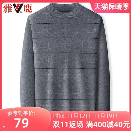 雅鹿爸爸毛衣秋冬季新款保暖中年男士冬装针织衫上衣男休闲打底衫商品大图