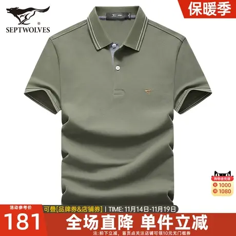 七匹狼短袖T恤2023夏季新款中年宽松男士翻领polo衫打底体恤男装图片
