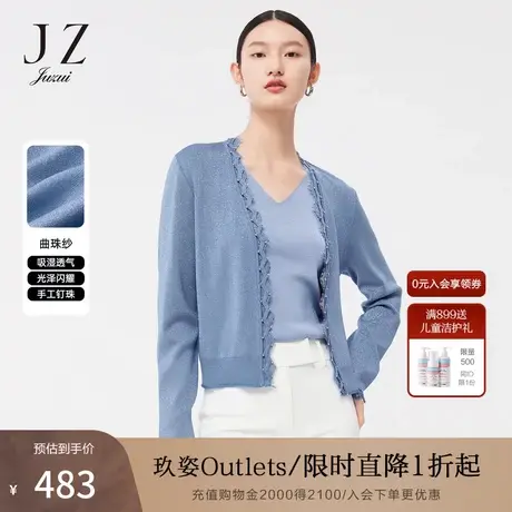 JZ玖姿官方奥莱气质兰花色春新款时尚手工钉珠H版型优雅风开衫女图片