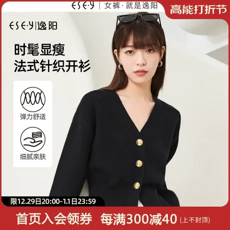 逸阳黑色V领开衫女2023年秋季新款休闲显瘦韩版毛针织衫上衣外搭图片