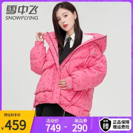 雪中飞时尚连帽羽绒服女年冬季休闲印花鸭绒服保暖果冻色女装图片